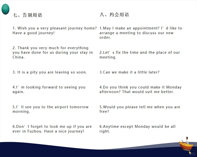 外贸展会英语必备口语