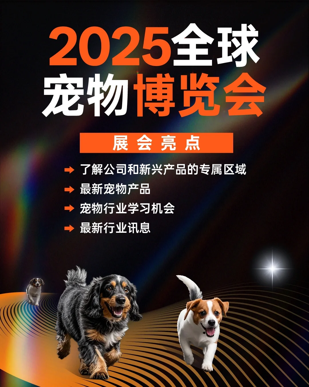 ?新品0元送|Jirpet亮相Global Pet Expo