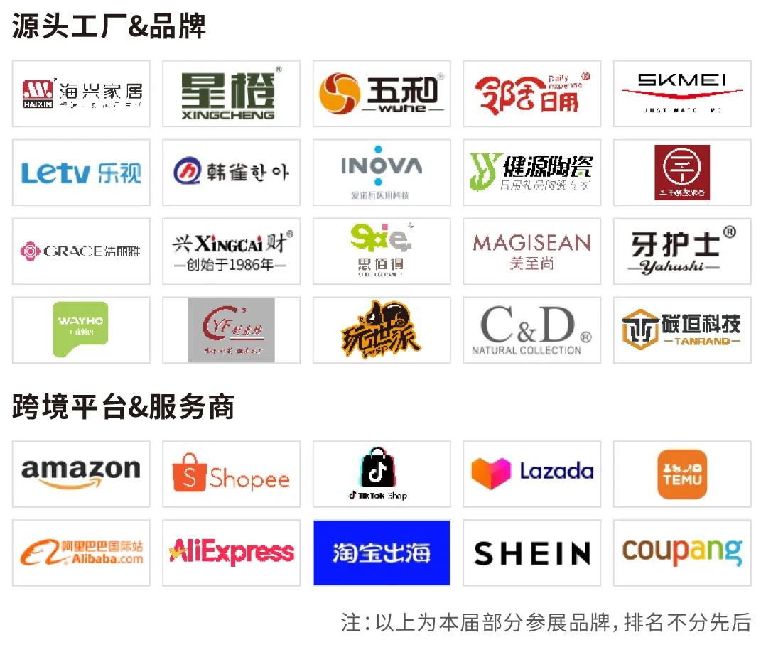 2025深圳消费品跨境电商展览会