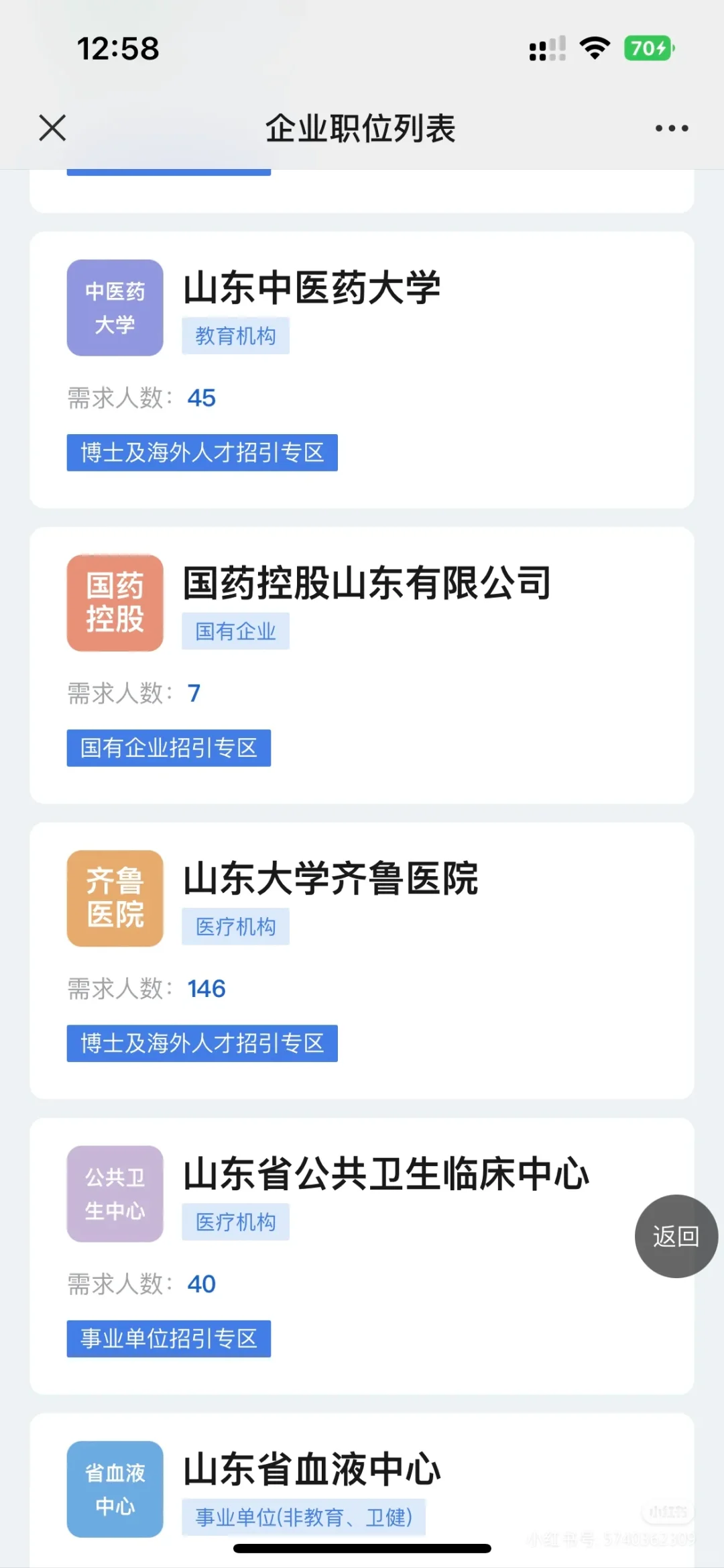 济南于3月20日举行人才招引大会