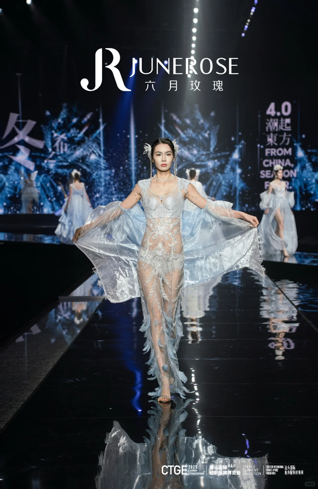 潮起东方4.0开幕秀《四时之序》—冬之希篇章