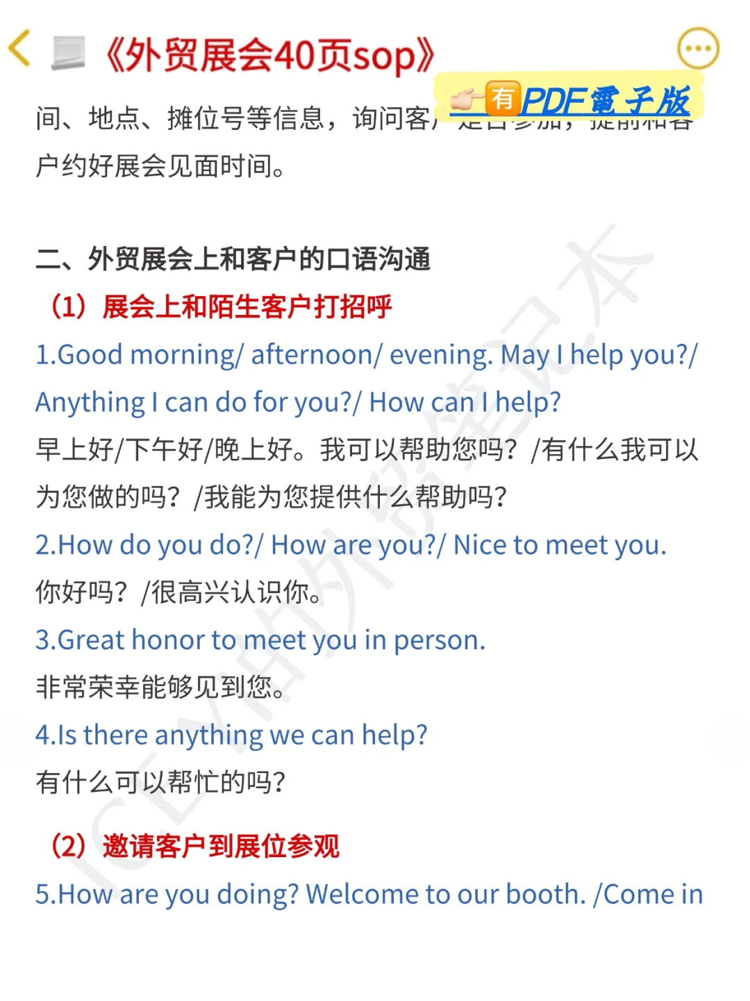 最后提醒一下，马上去参展的外贸人...