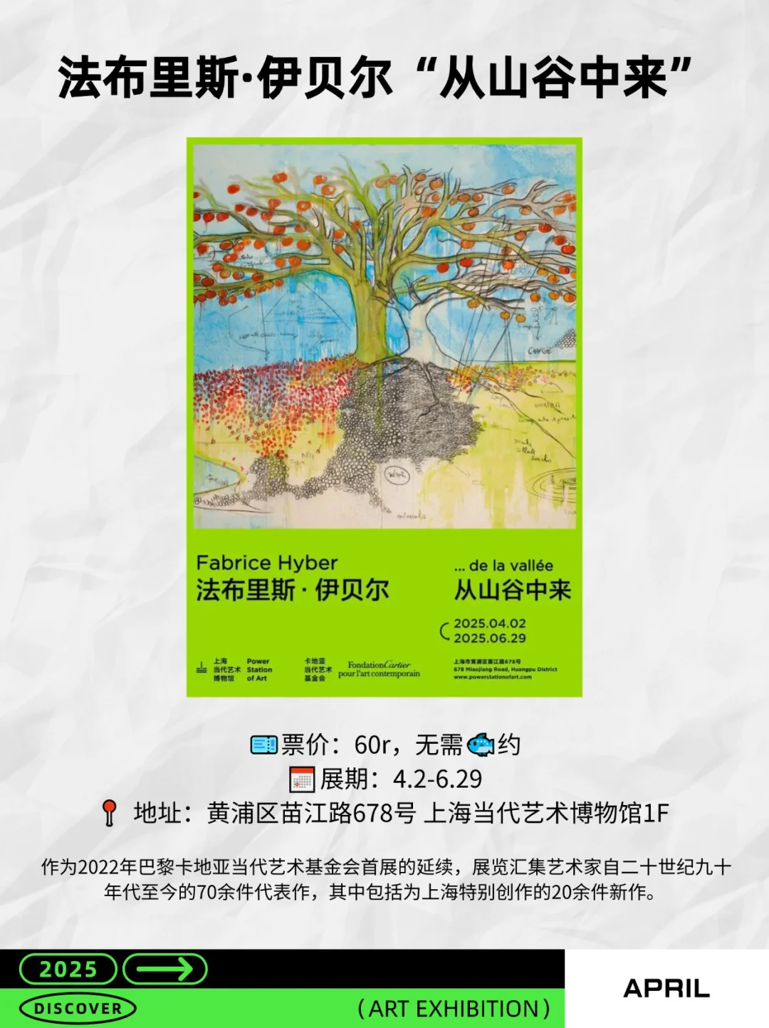 4月上海10大必看展览，建议收藏?