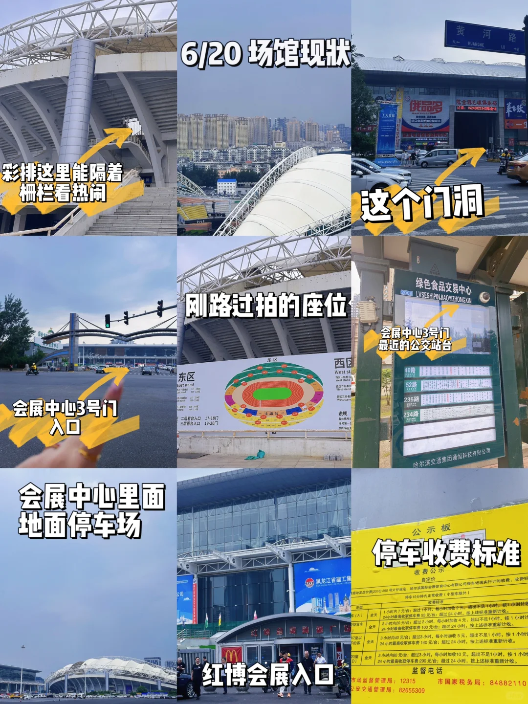 毛不易哈尔滨演唱会攻略??指路版?会展中