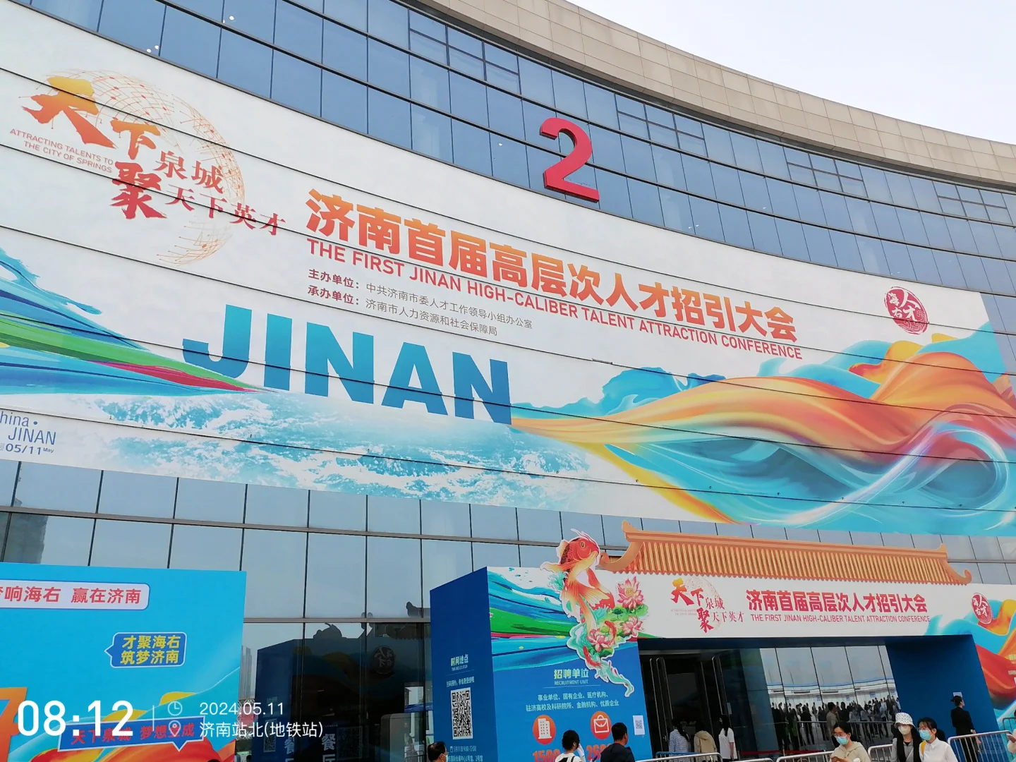 济南人才招引大会，3月20日！人才莱吧！