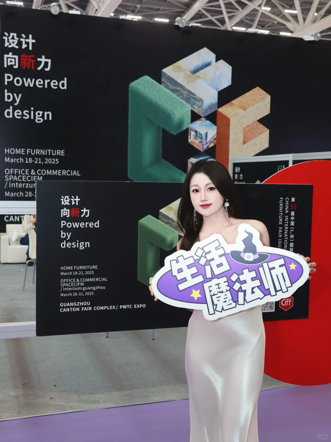 家博会开启！家居灵感一键解锁~