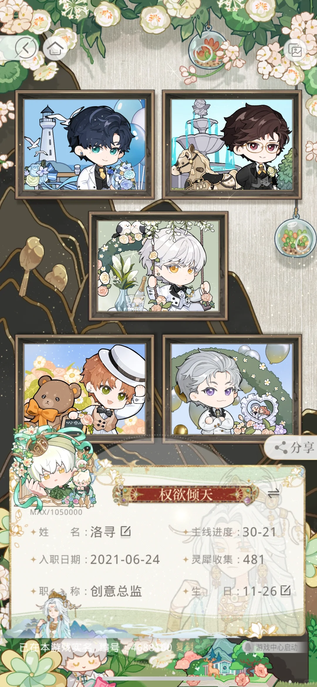 光夜展会好友扩列