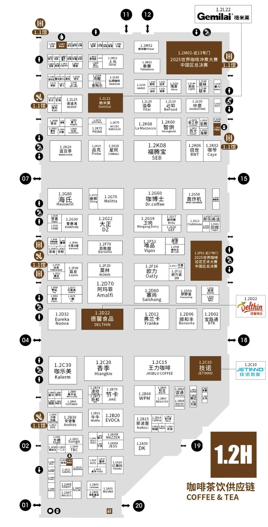 咖啡茶饮展区展位图-HOTELEX上海展
