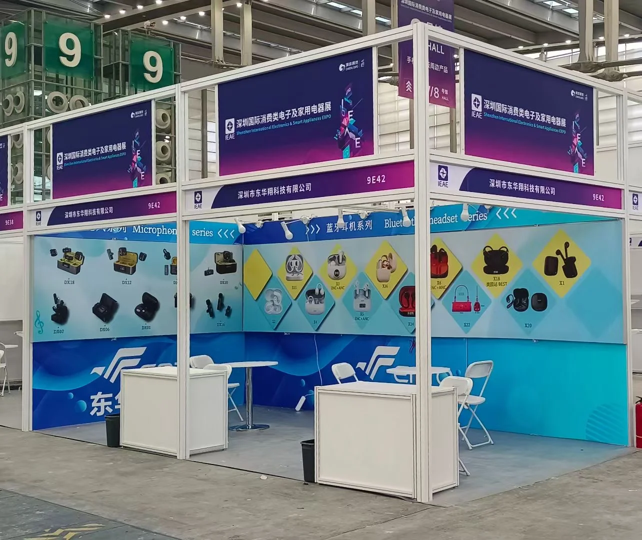 3月20号消费类电子展，我恨你