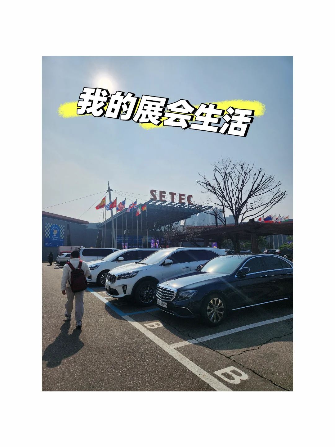 Select 键盘侠展会