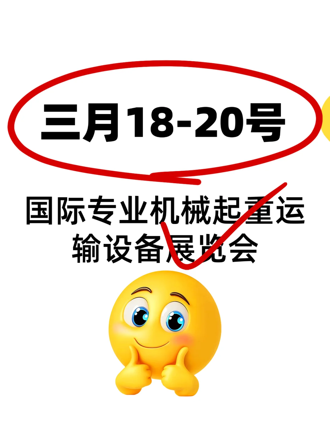 俄罗斯莫斯科3月份展会时间，欢迎收藏