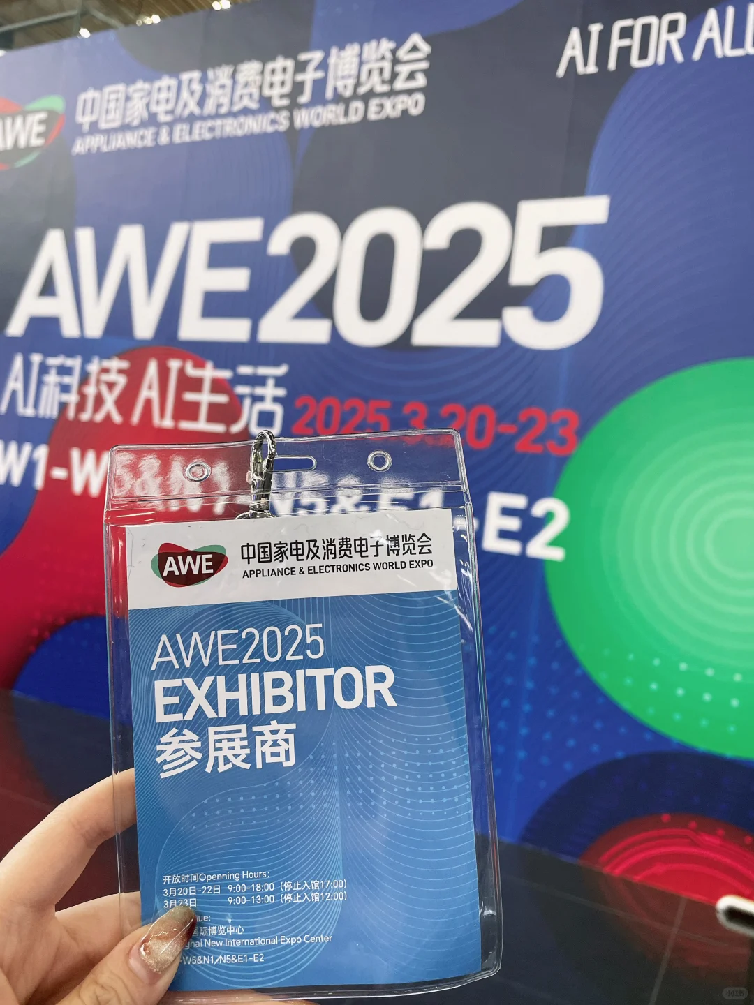 赢麻了！上海Awe家博会大型追星现场！！！