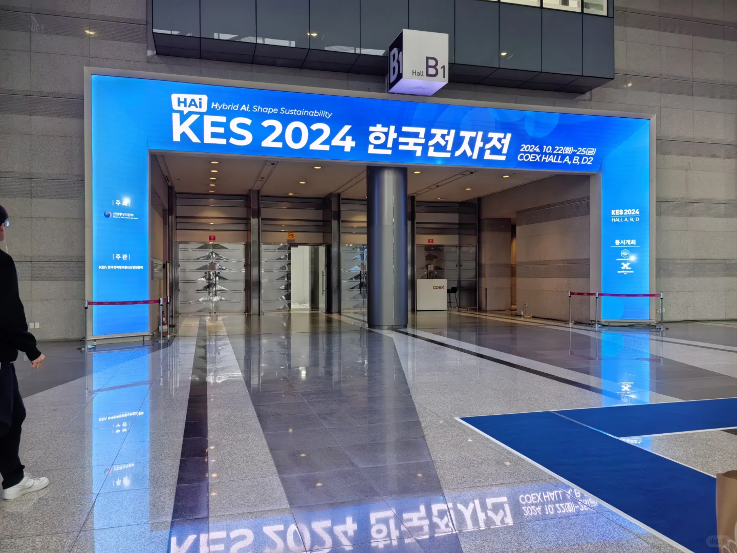 韩国电子展 KES2024