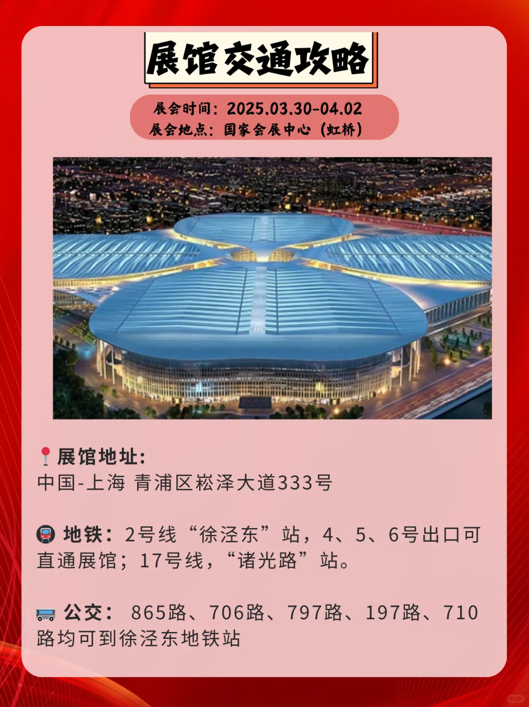 2025第33届上海国际酒店及餐饮业博览会