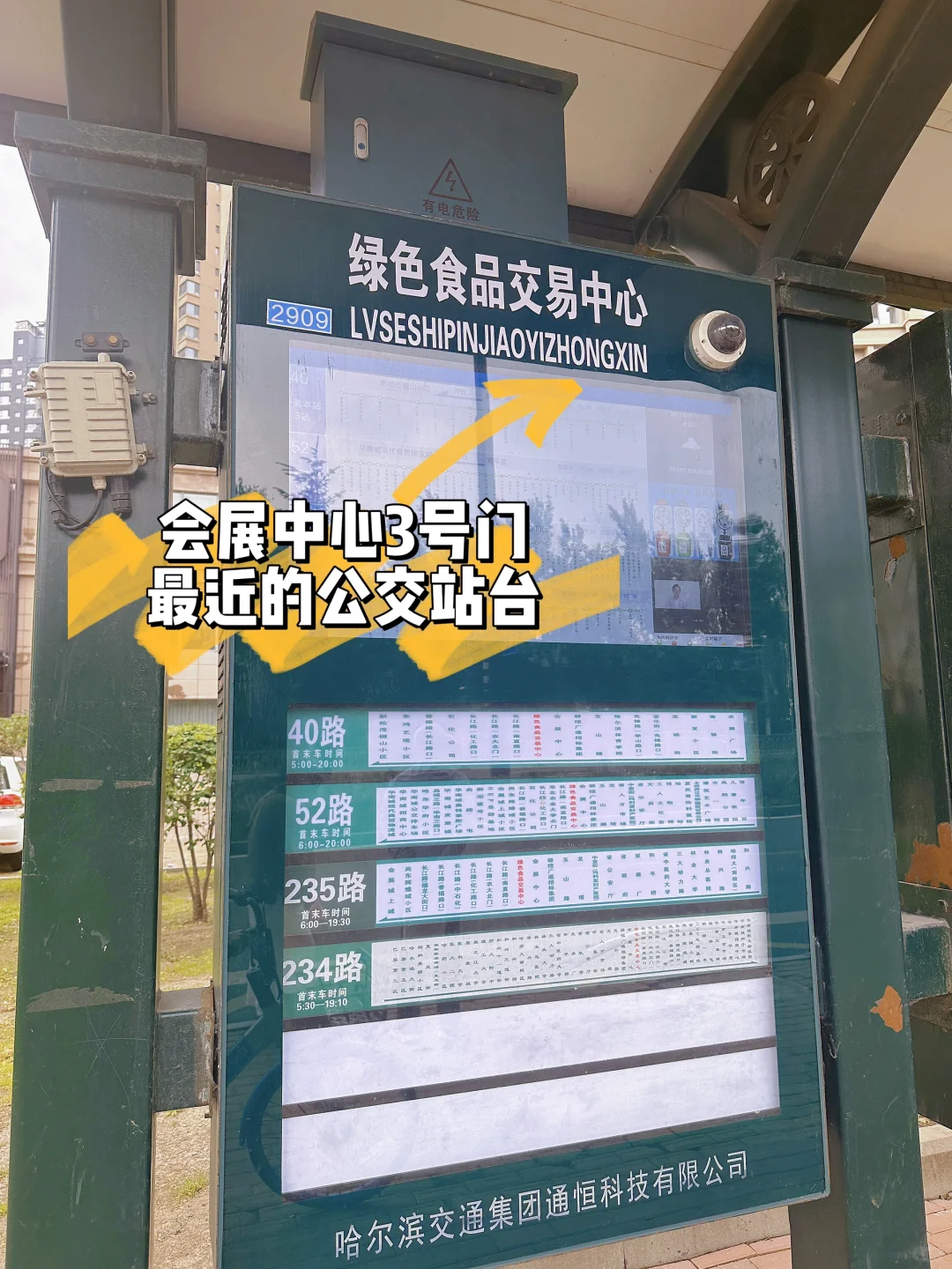 毛不易哈尔滨演唱会攻略??指路版?会展中