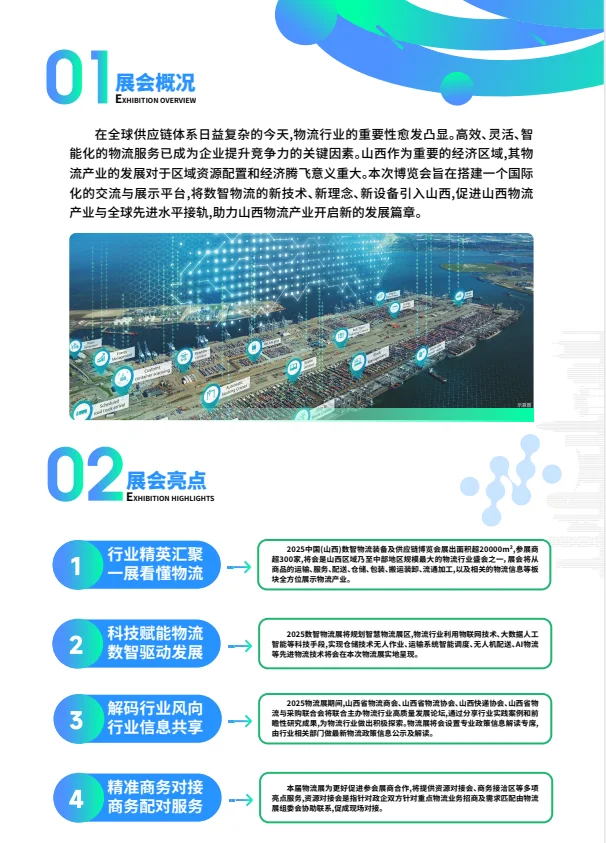 2025来山西太原看展啦！