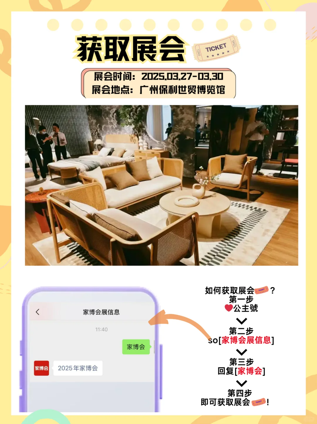 2025年3月27-30日广州定制家居展暨轻高定展