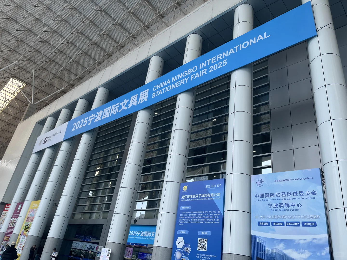 全球文具人都在等！2025宁波文具展来了