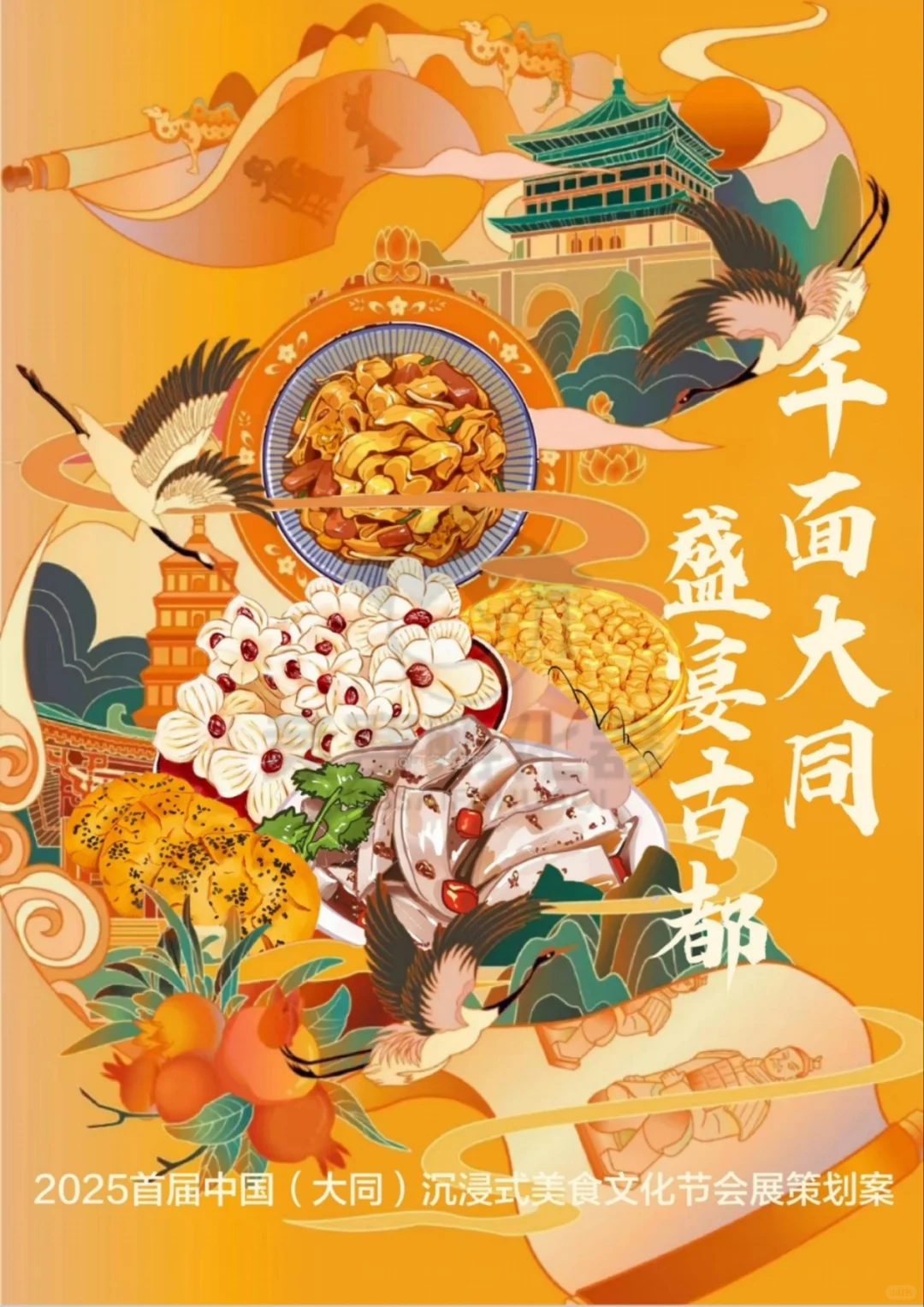 最新商挑会展策划晋级精英赛，全国仅80份