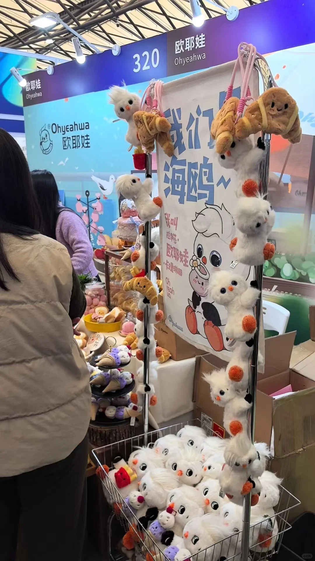 展会找新福利，求关注