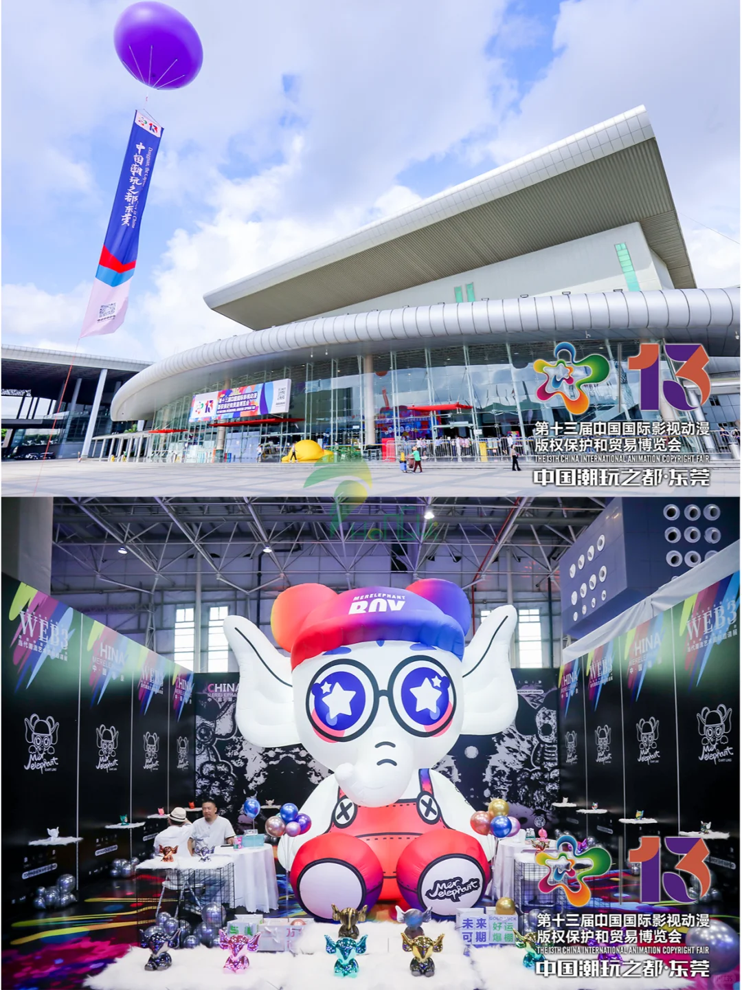 ? 中国国际影视动漫博览会来啦！ ?