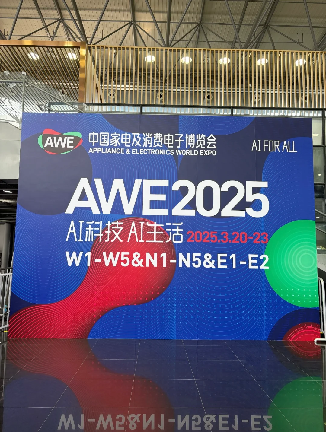 2025海尔家电博览会：AI科技，智享生活