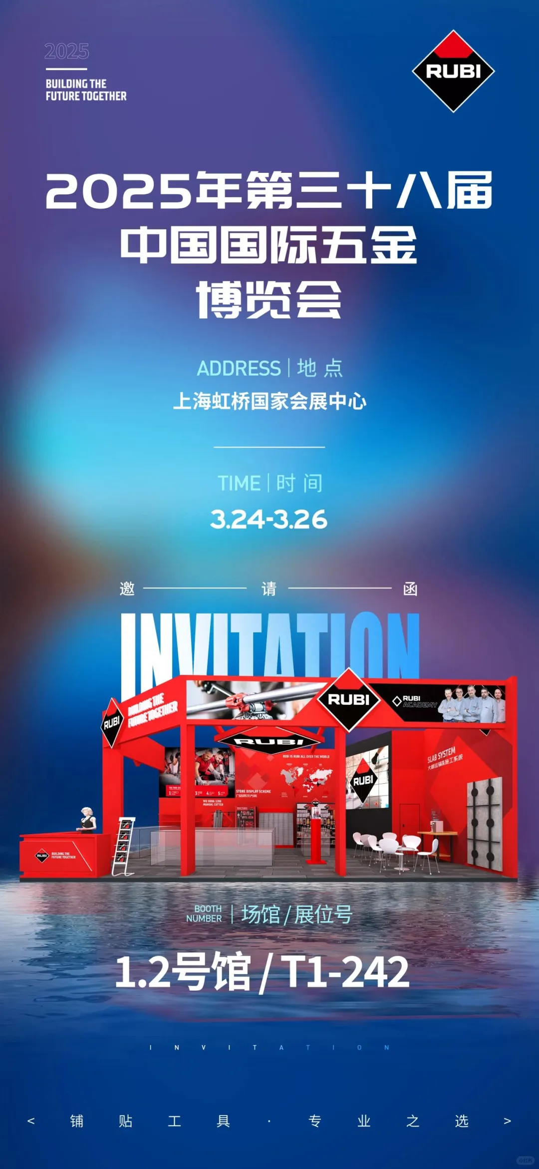 2025年3月大型机械展会信息