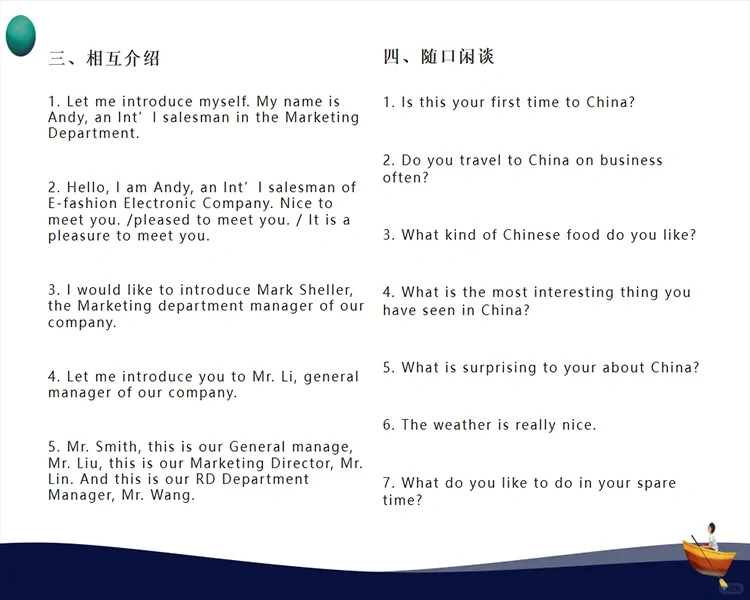 外贸展会英语必备口语