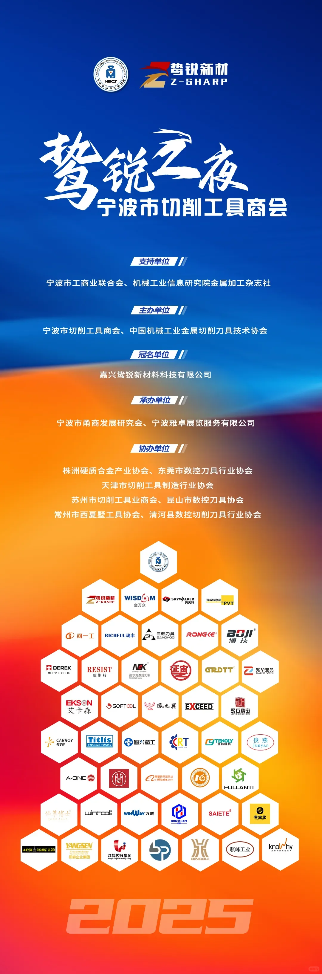 2025年3月大型机械展会信息