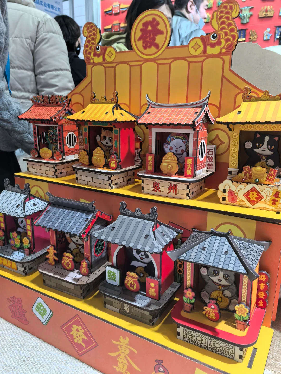 北京中国国际展览中心朝阳馆礼品展