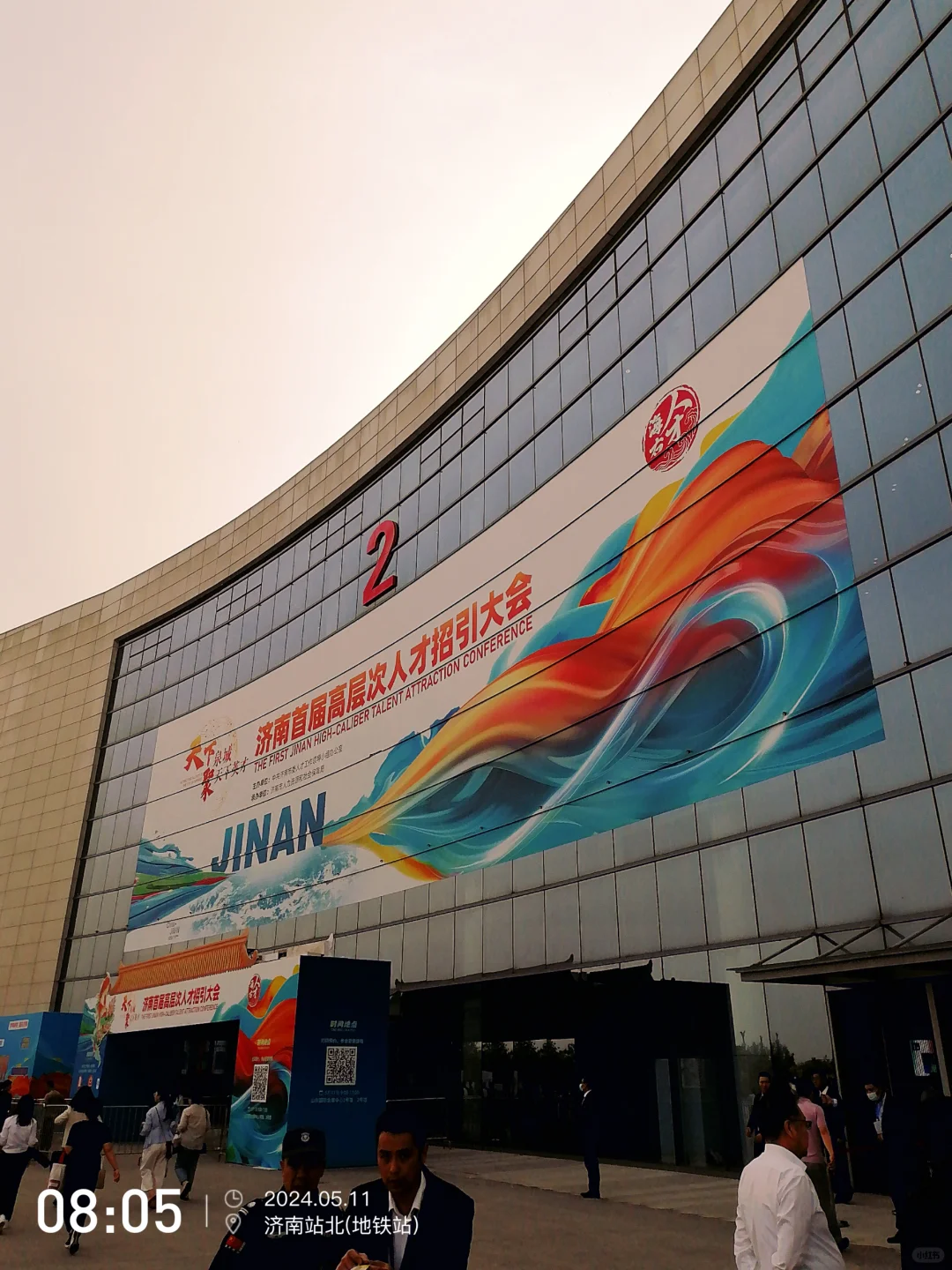本月3月20日,济南人才招新大会,凑个热闹