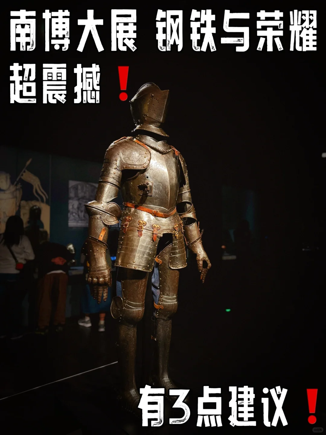 ?深圳南博钢铁与荣耀，去之前看这3点建议❗️