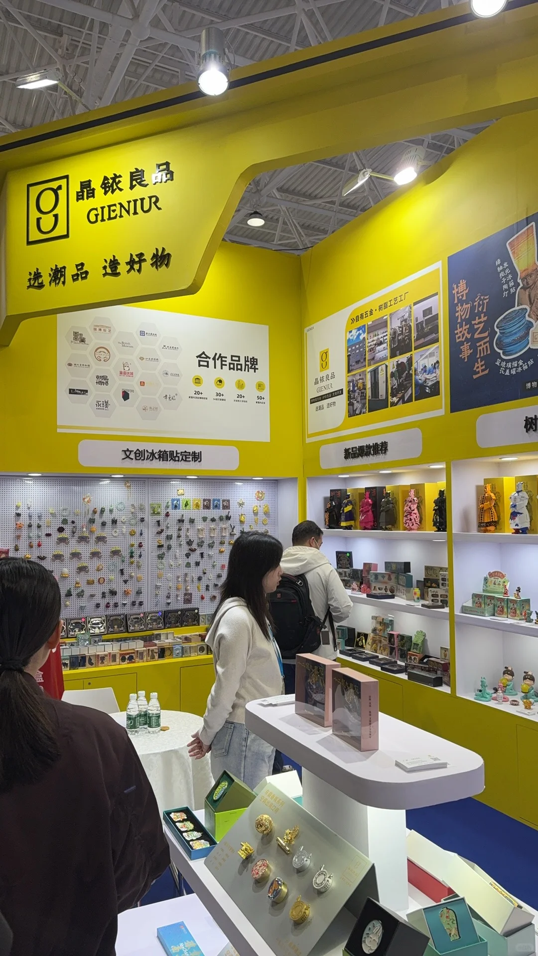 北京礼品展展商信息公布（文创家居家电食品