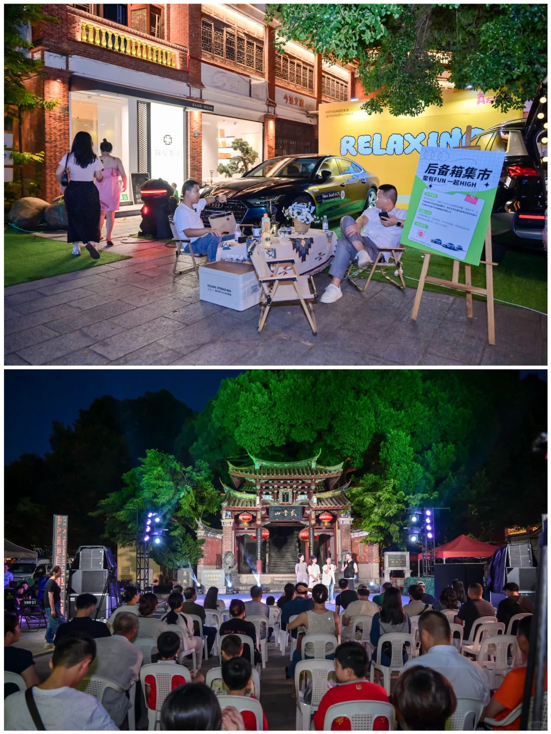 100场创意活动案例分享|「真有本市」生活节