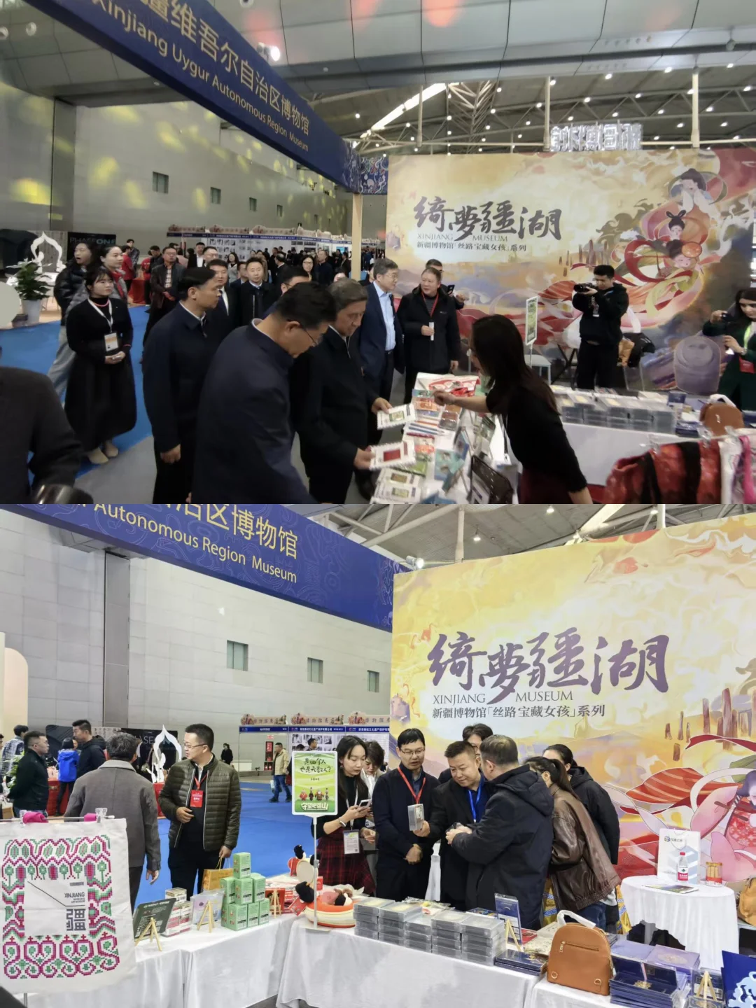 展会｜相约新疆春博会?