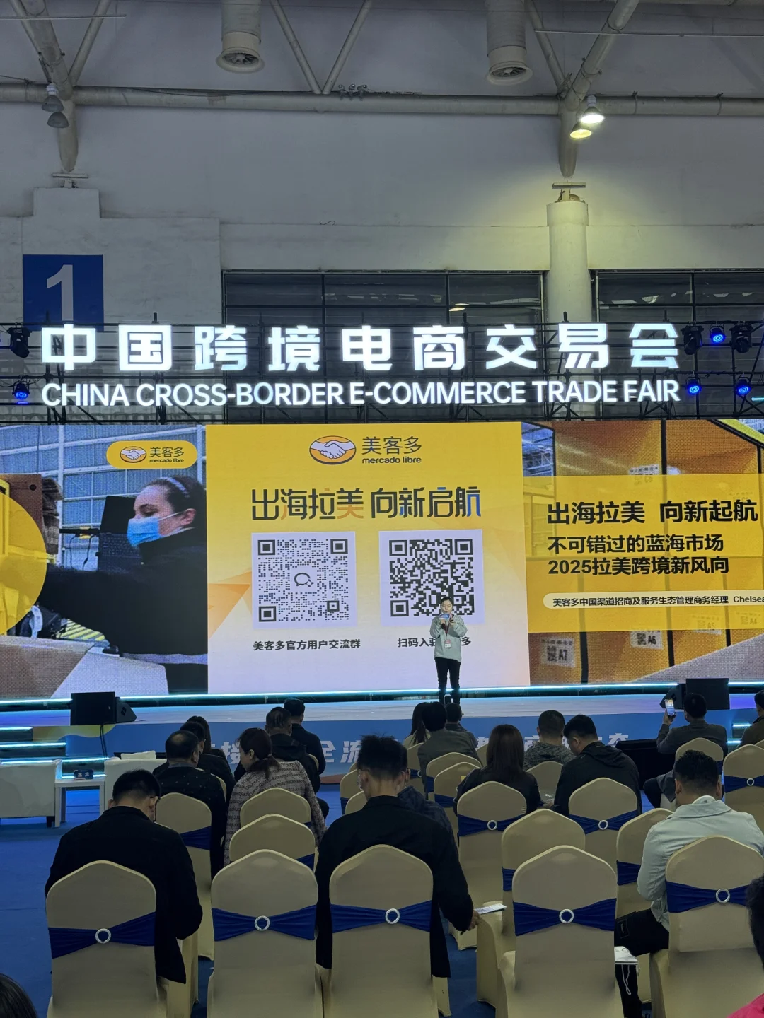 00后勇闯跨境圈，第五届跨境展会结束！