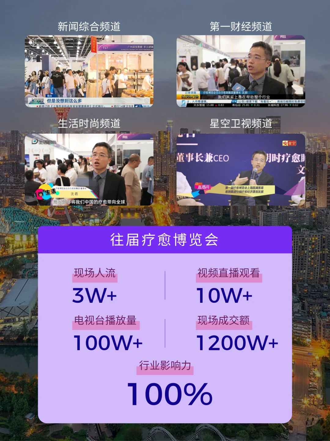 ✨第四届疗愈博览会来啦,治愈你的心灵!