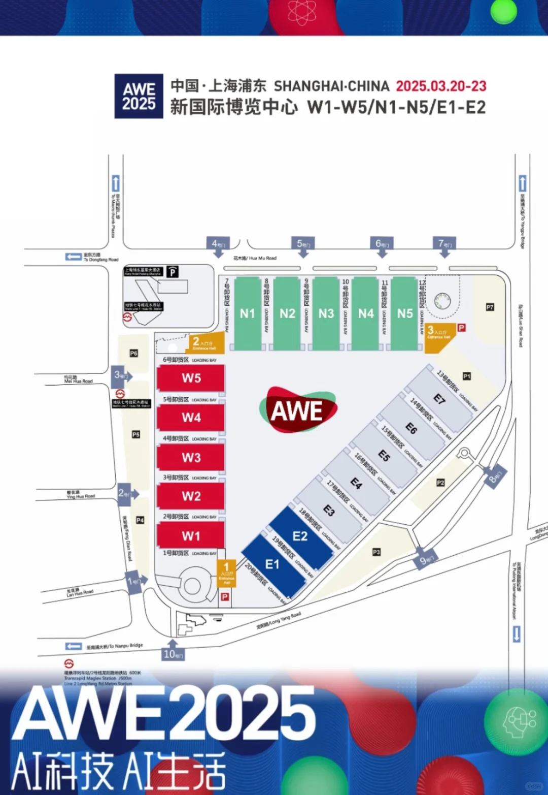 打卡追觅AWE，科技与生活的极致邂逅