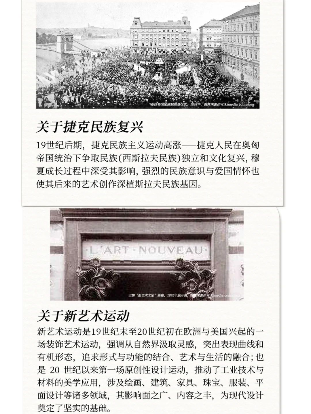 阿尔丰斯·穆夏展览来北京啦‼️