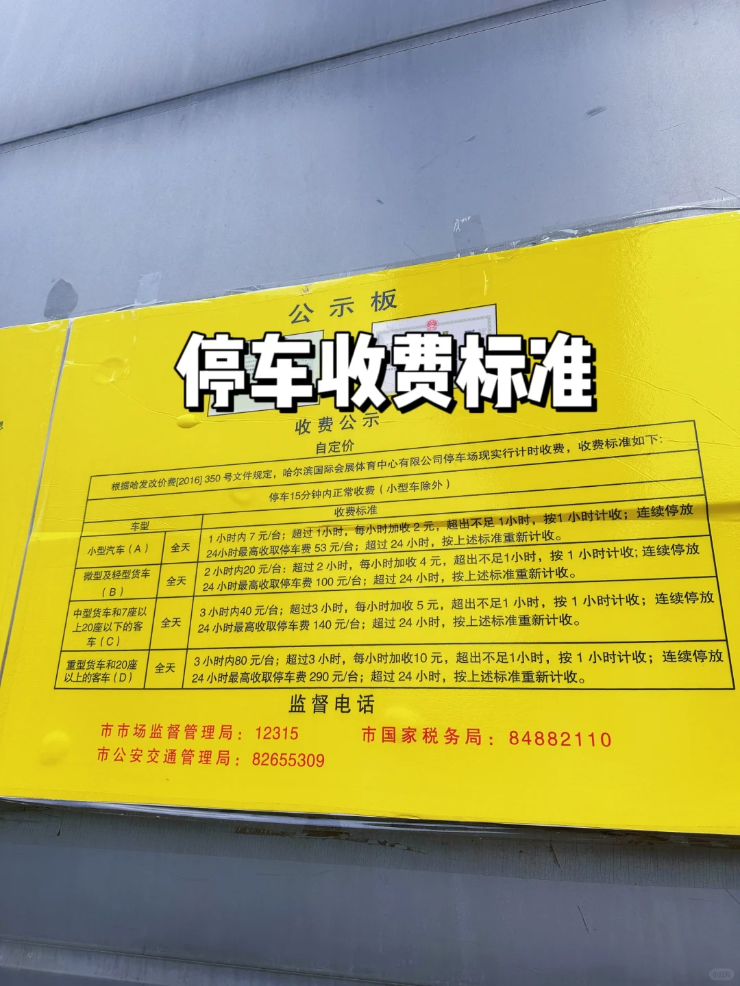 毛不易哈尔滨演唱会攻略??指路版?会展中
