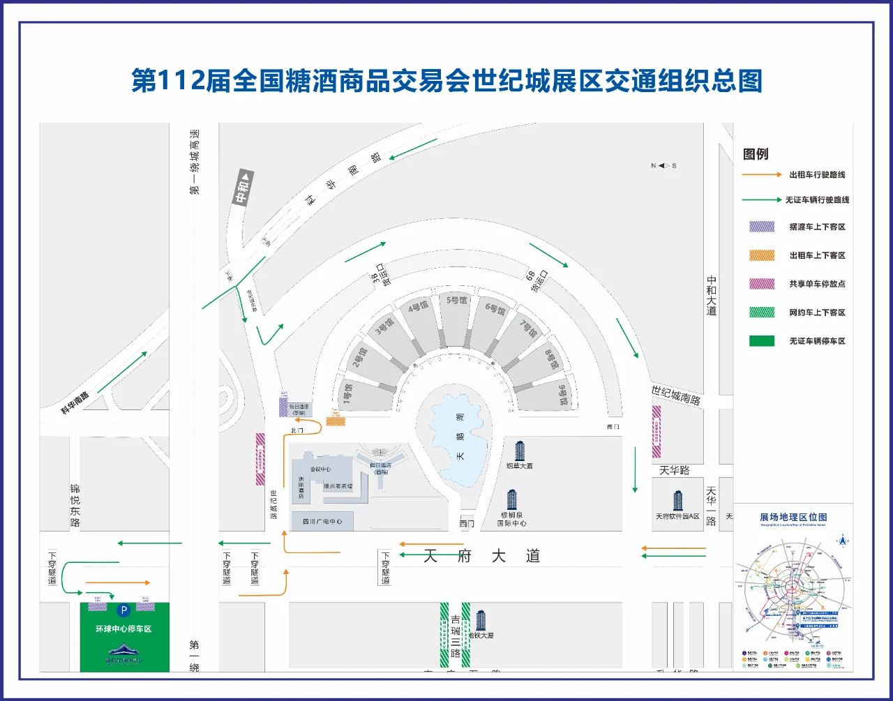 2025成都糖酒会参观攻略！内附观众报名通道