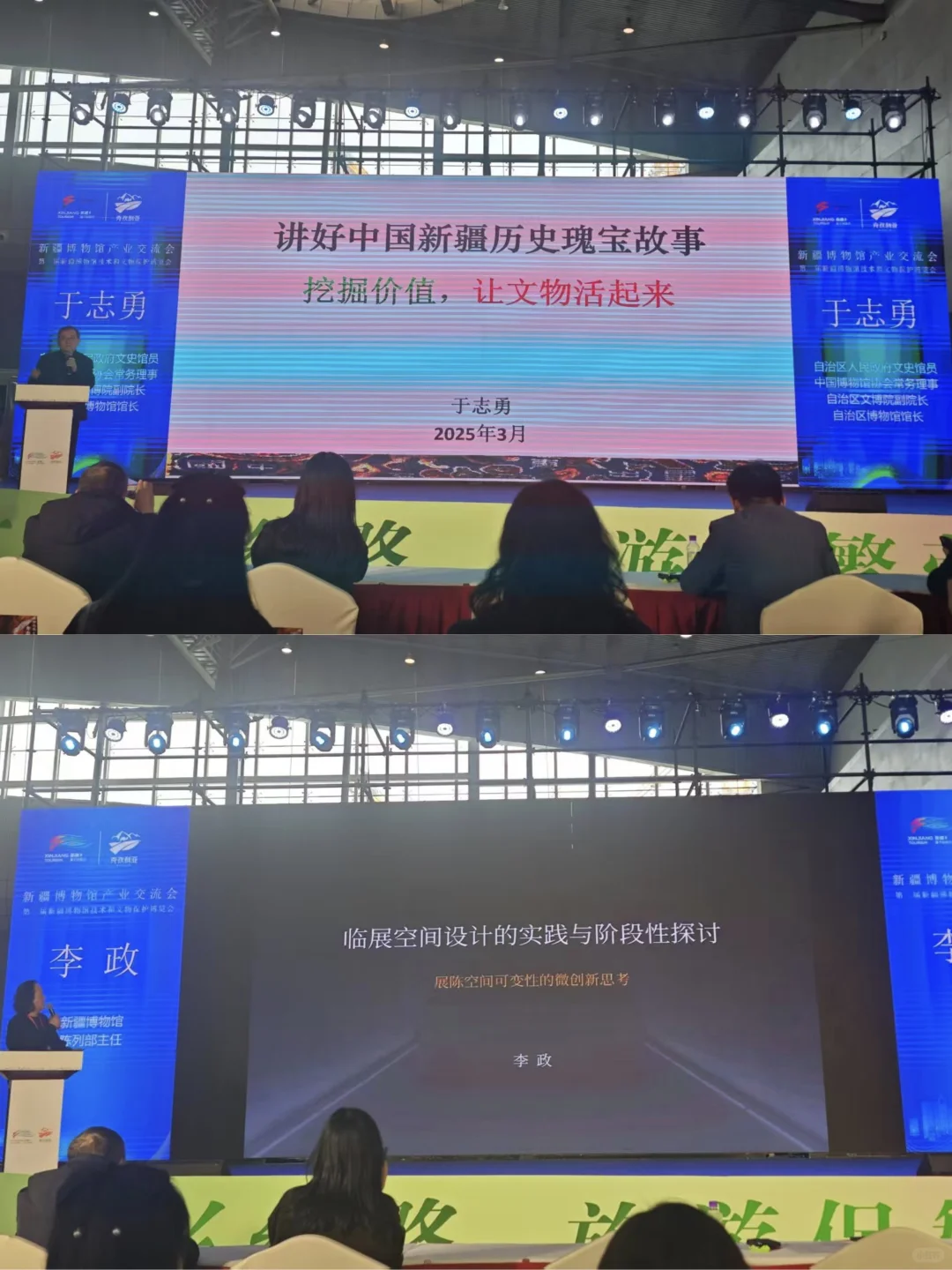 展会｜相约新疆春博会?