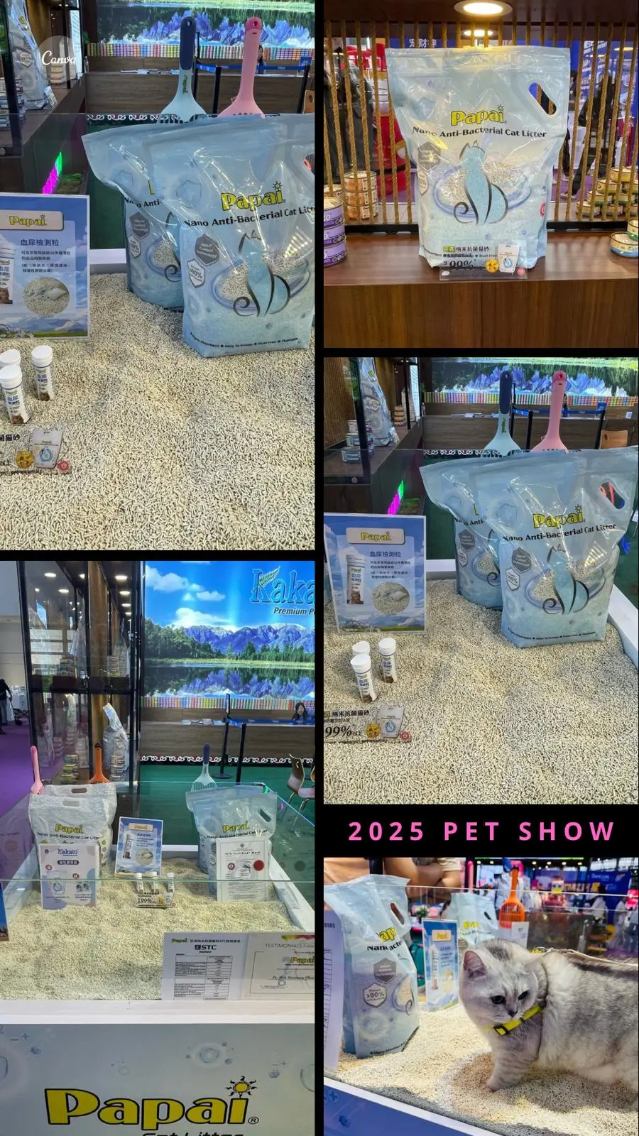 2025 (深圳)國際寵物用品展覽會