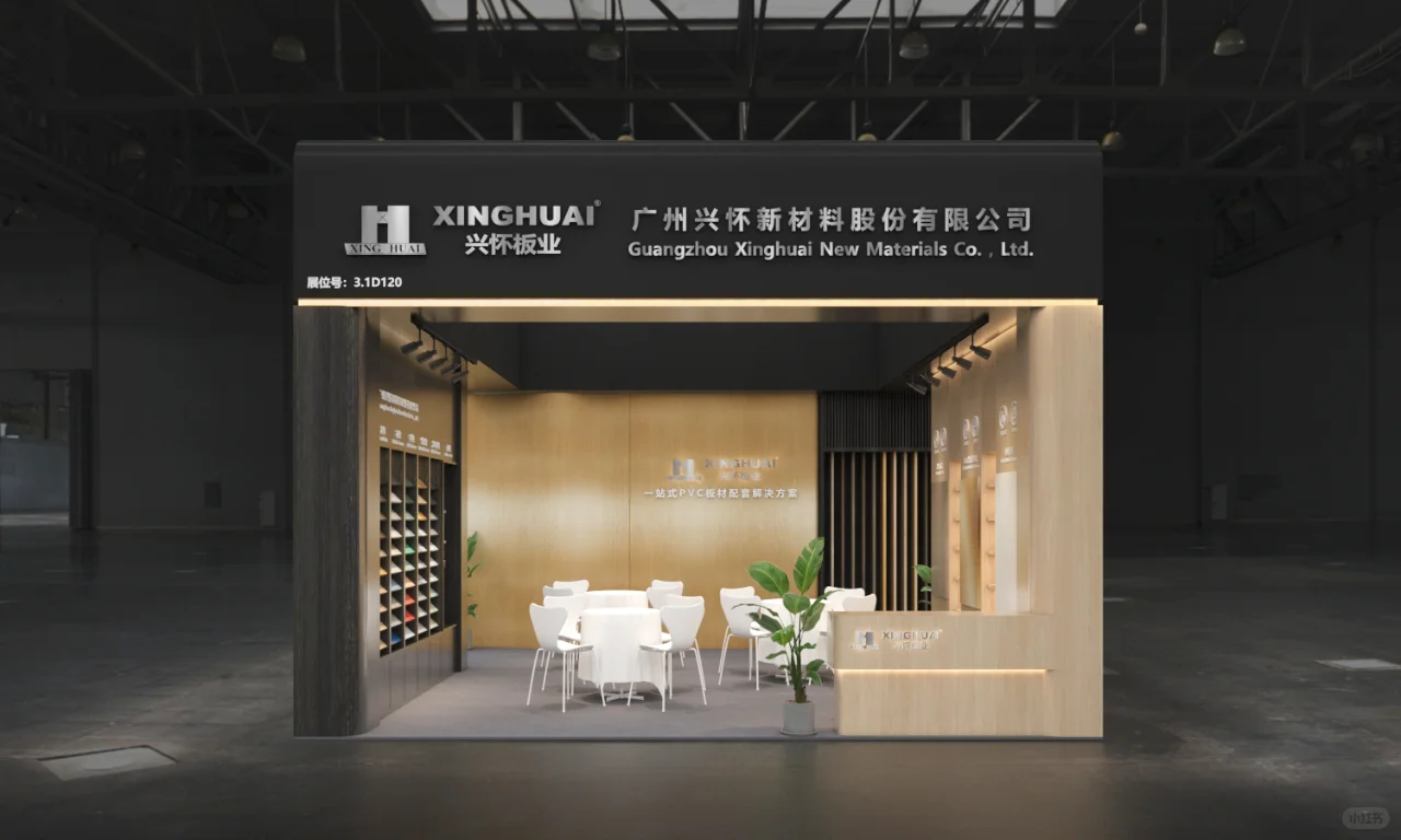 倒计时5天！兴怀板业邀您一同相聚上海！