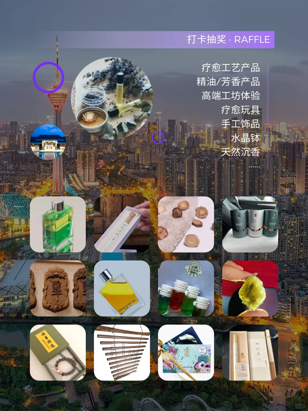 ✨第四届疗愈博览会来啦,治愈你的心灵!