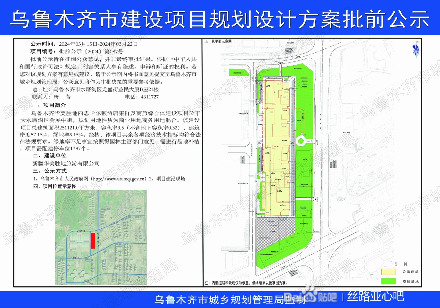 会展片区将增加一座超高建筑