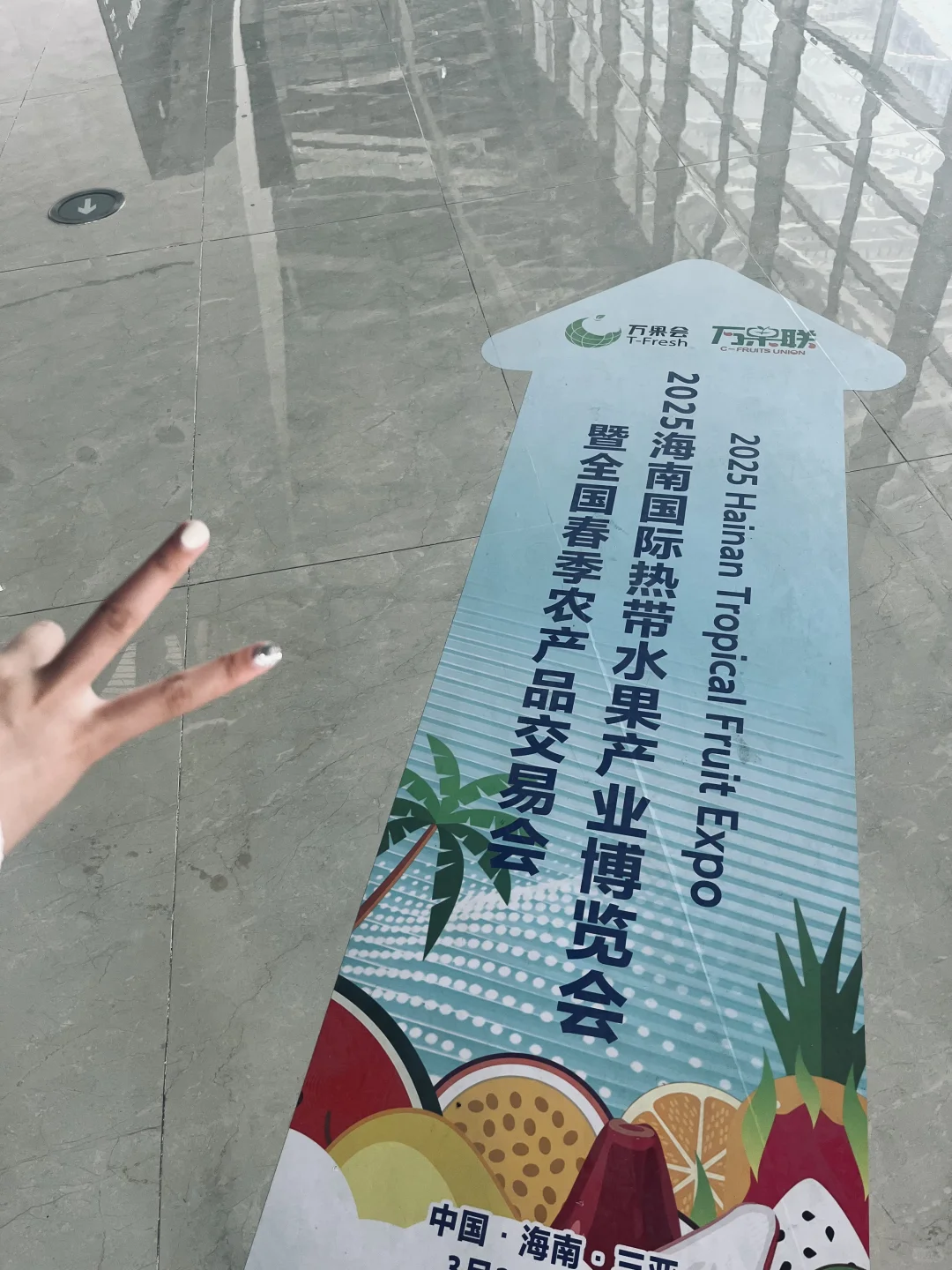 ENFP超级无敌充实的一天之逛水果博览会