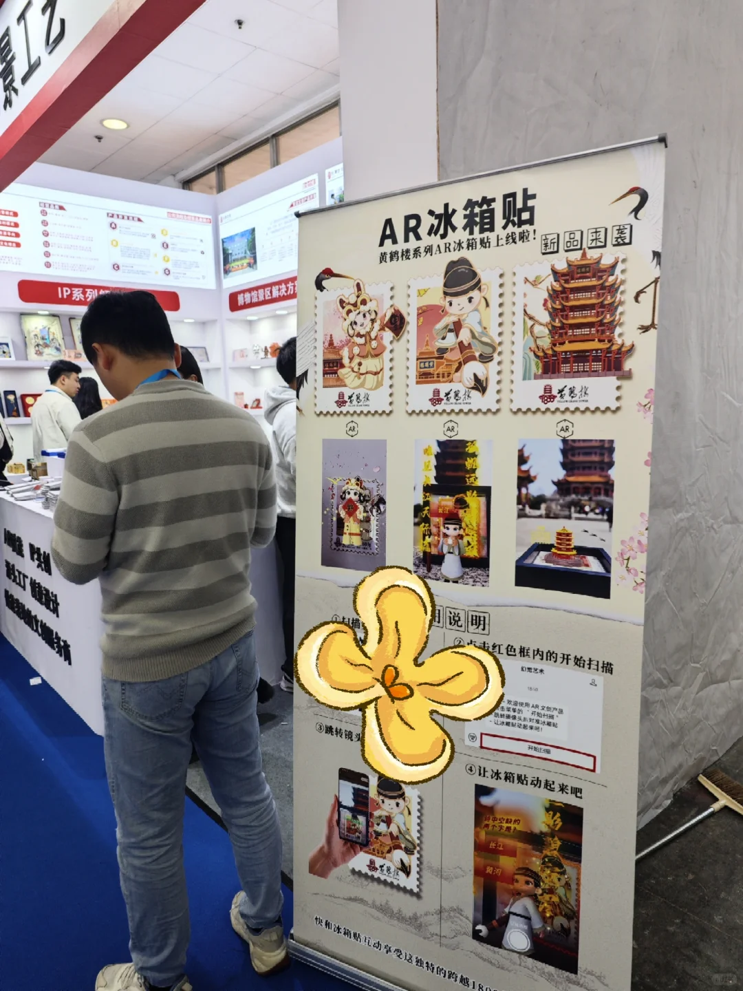 北京礼品展第1⃣天逛展攻略