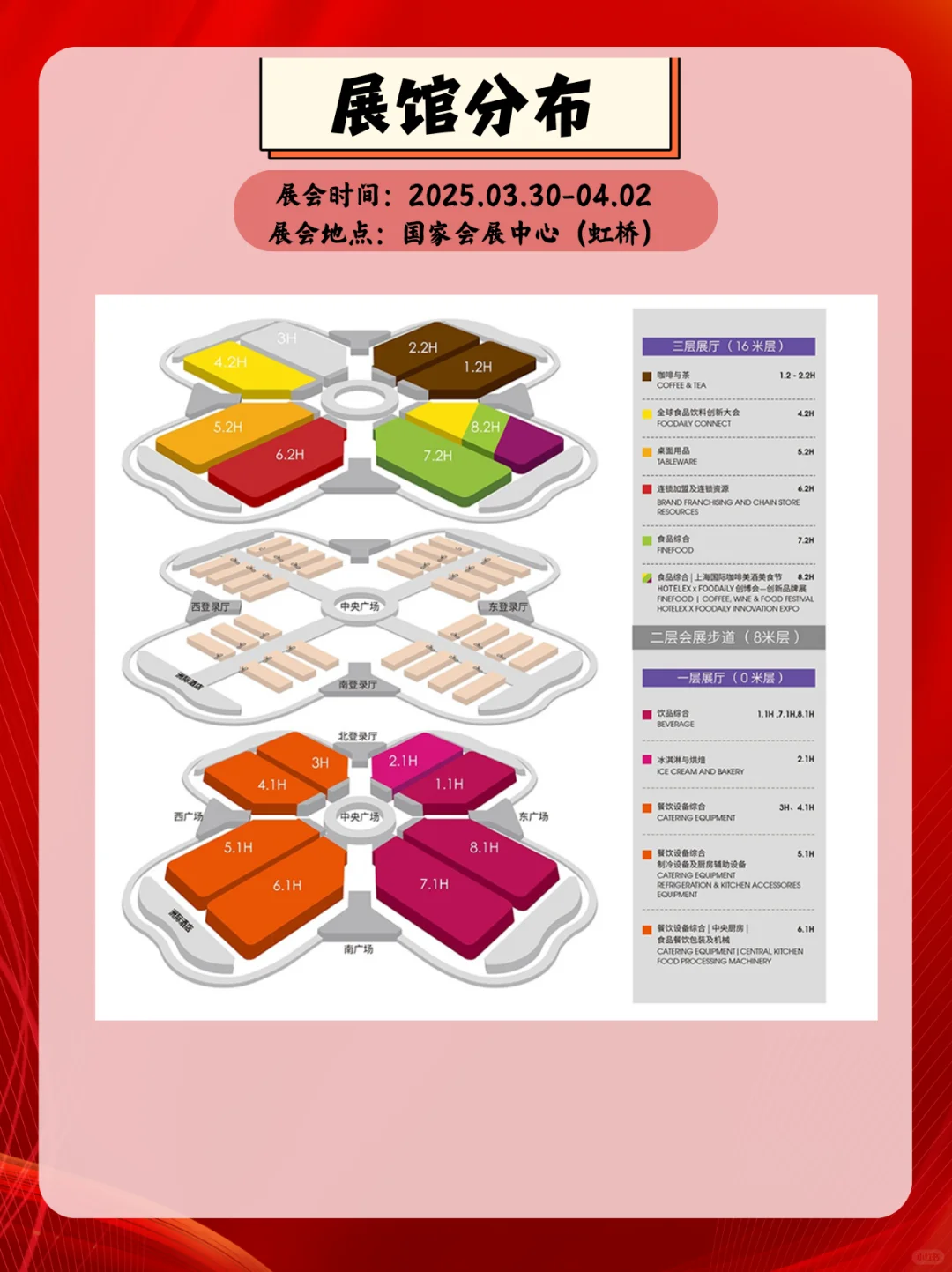 2025第33届上海国际酒店及餐饮业博览会