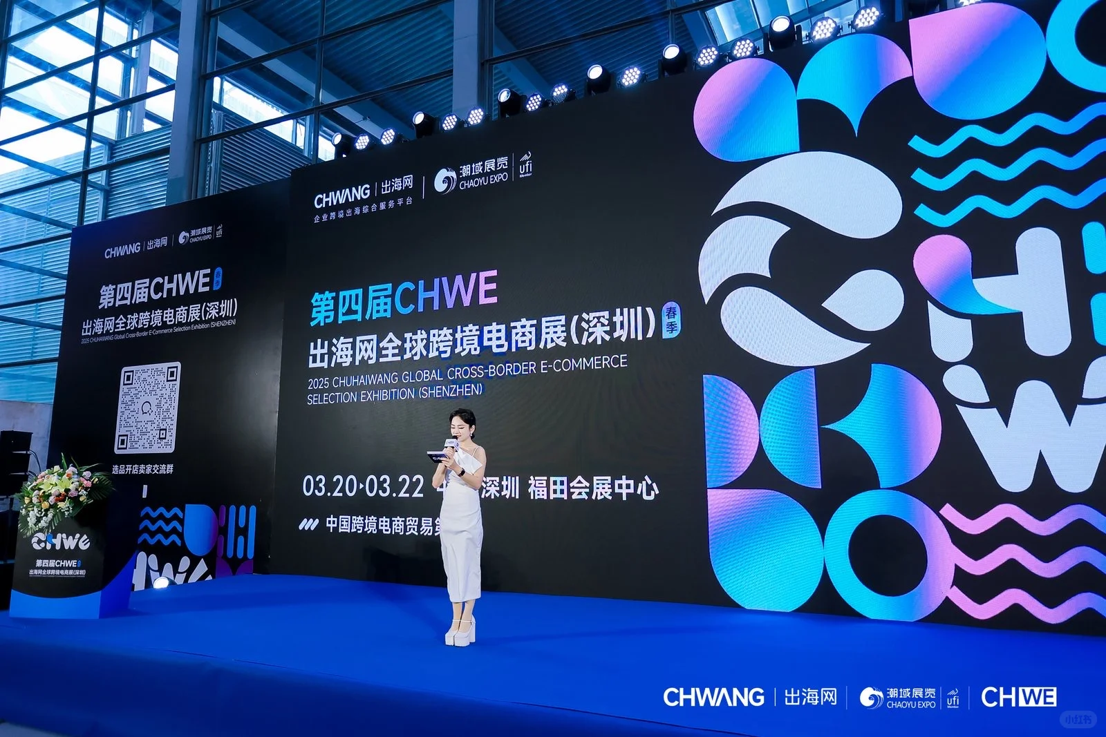 深圳CHWE出海网跨境展3号馆爆款运营打法会